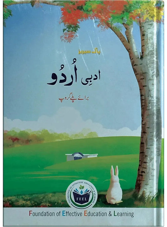 Adbi Urdu (Play Group)