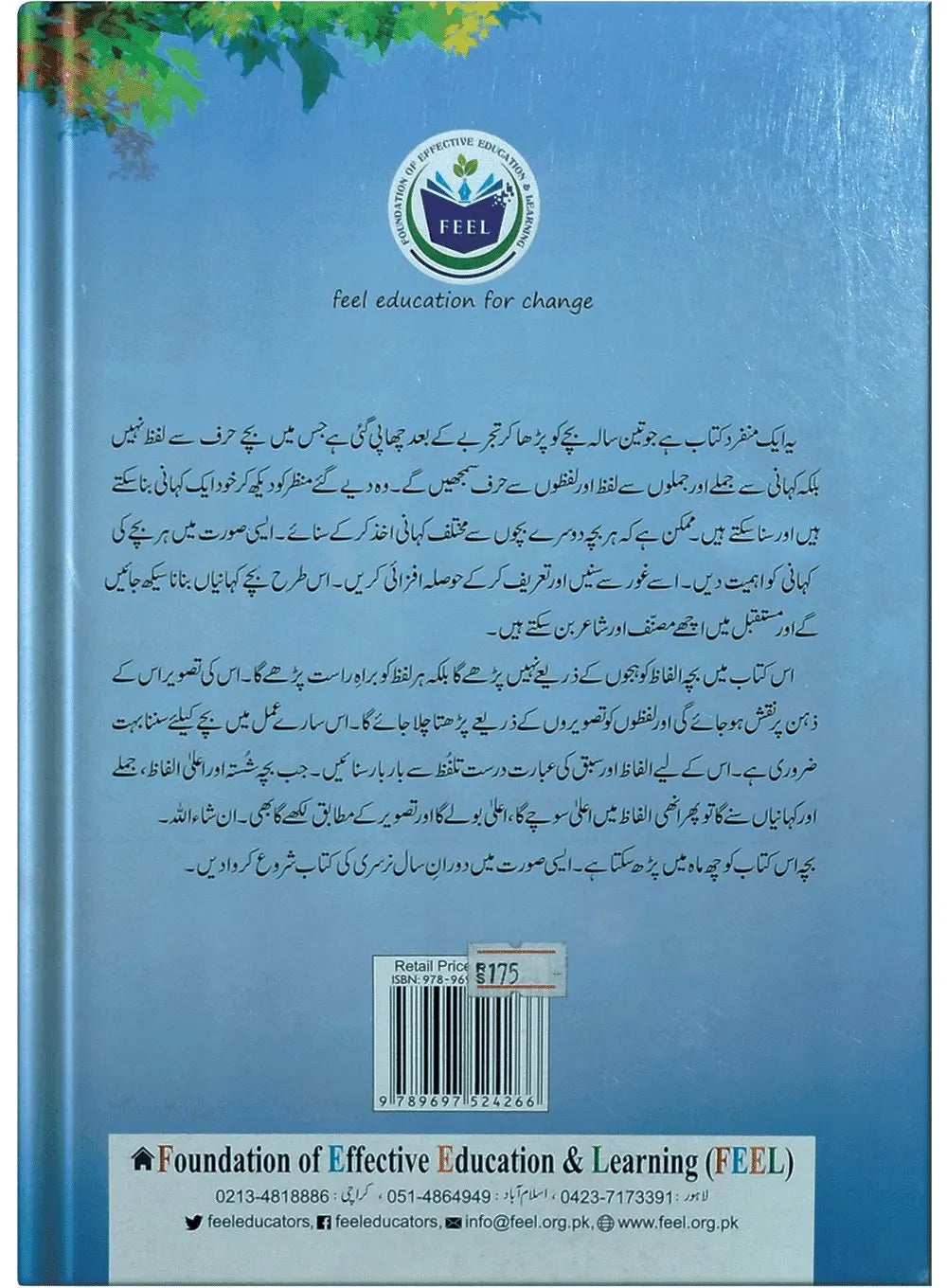 Adbi Urdu (Play Group) - Feel (Foundation of Effective Education & Learning)