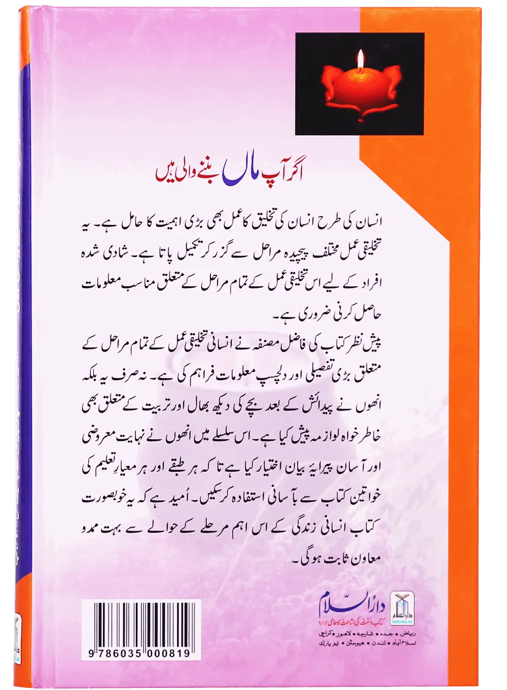 Agar Aap Maa Banny Wali Hein 