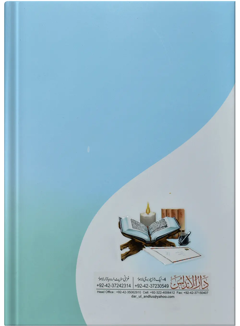 Ahkam O Masail (Volume # 1) 