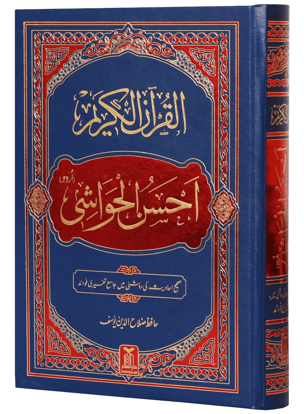 Ahsan ul Hawashi (Imported) 