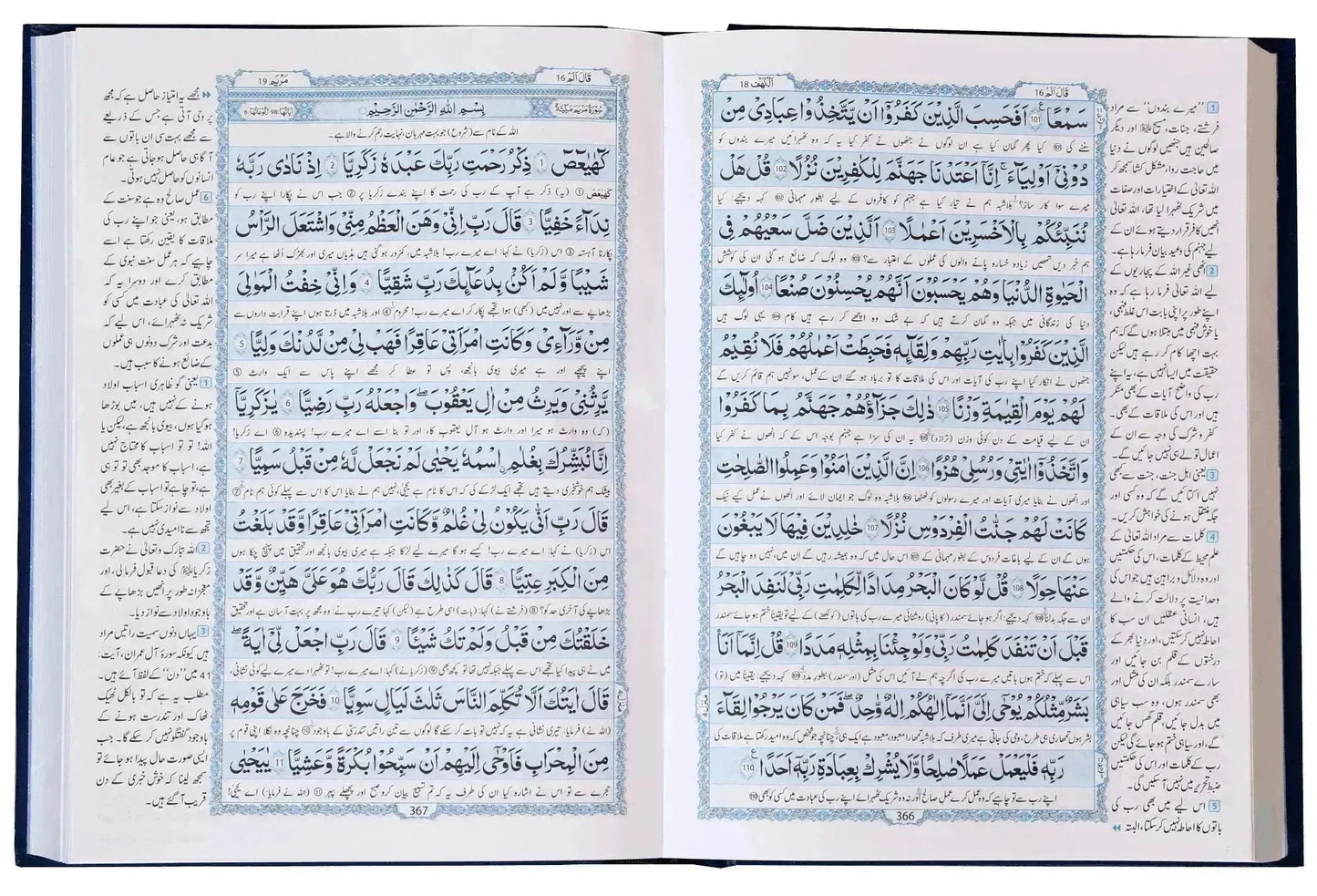 Ahsan ul Hawashi (Imported)