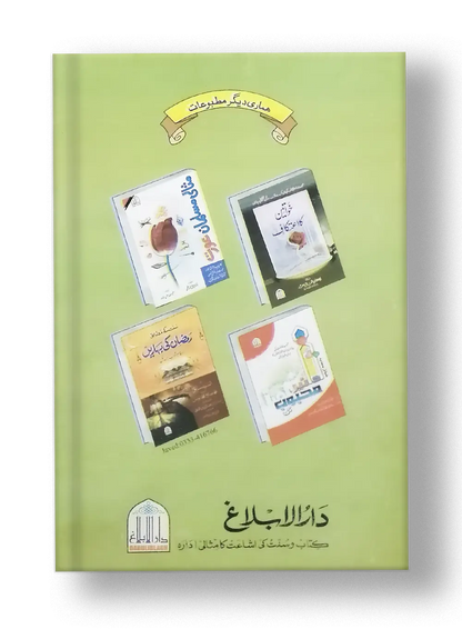 Aitakaaf Kaisay Karain? 