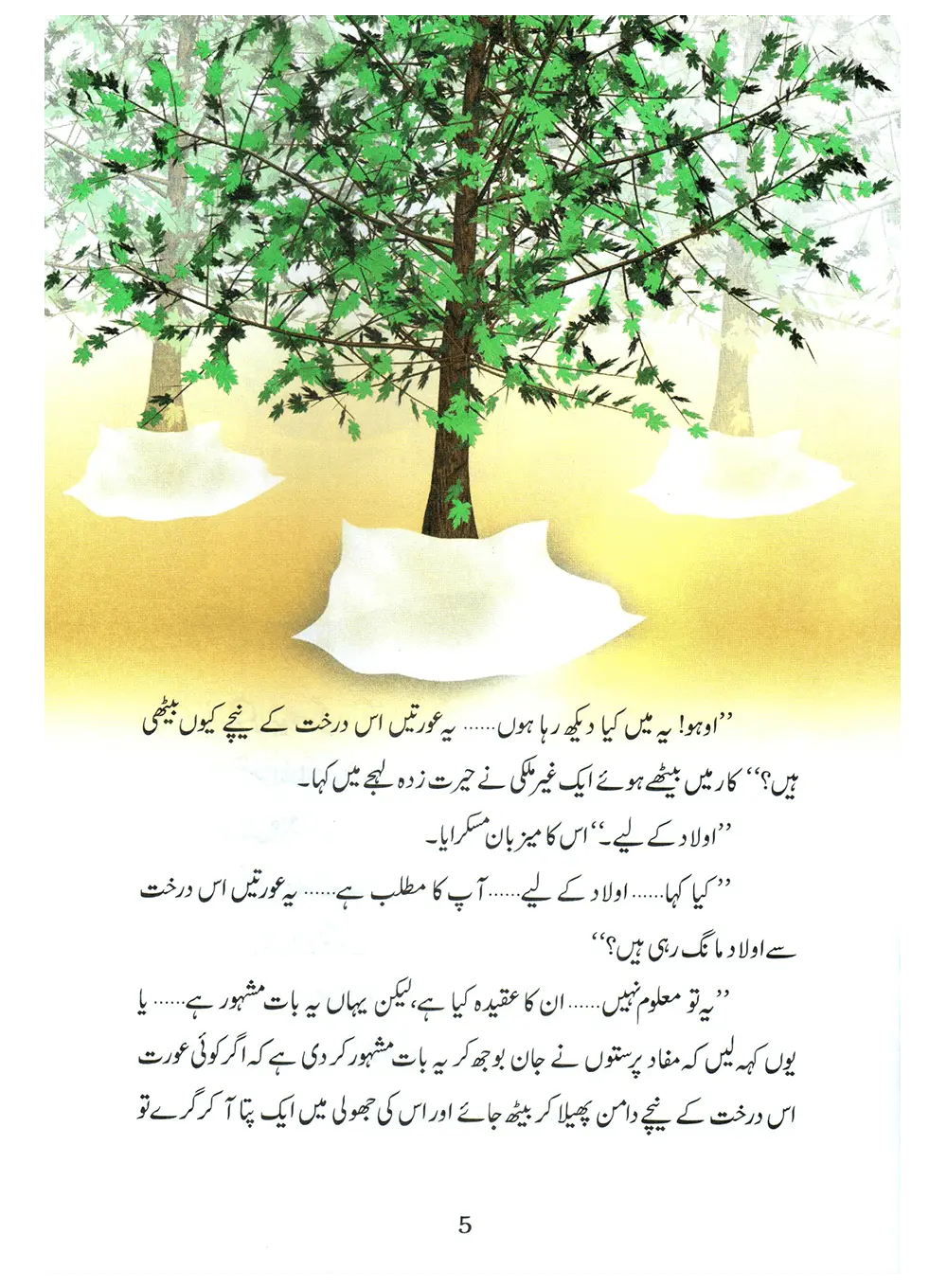 Ajeeb Bisharat (Qissa Syedna Yaqoob) Silsila Qasas ul Anbiya 