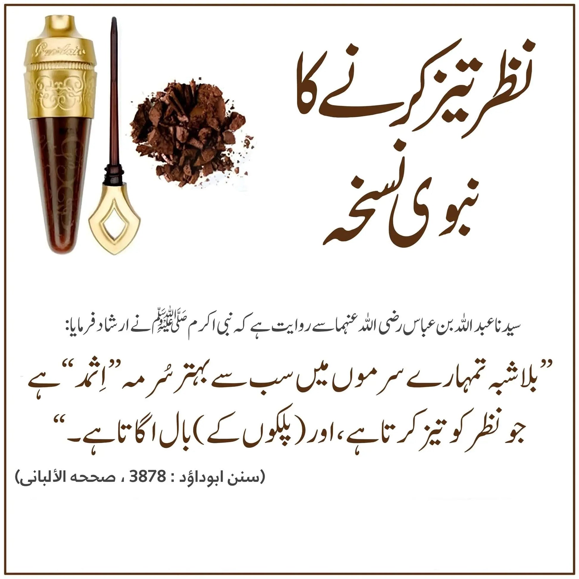 Al Asmad Surma - Black+Brown 