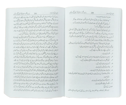 Al Jihad fil Islam (Card Cover) 