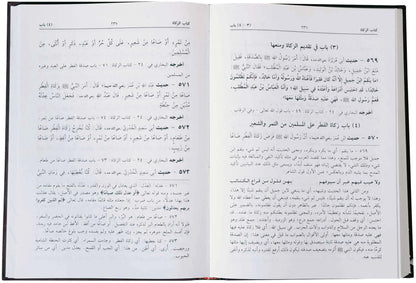 Al-Lulu Wal-Marjan (2 Vol) 