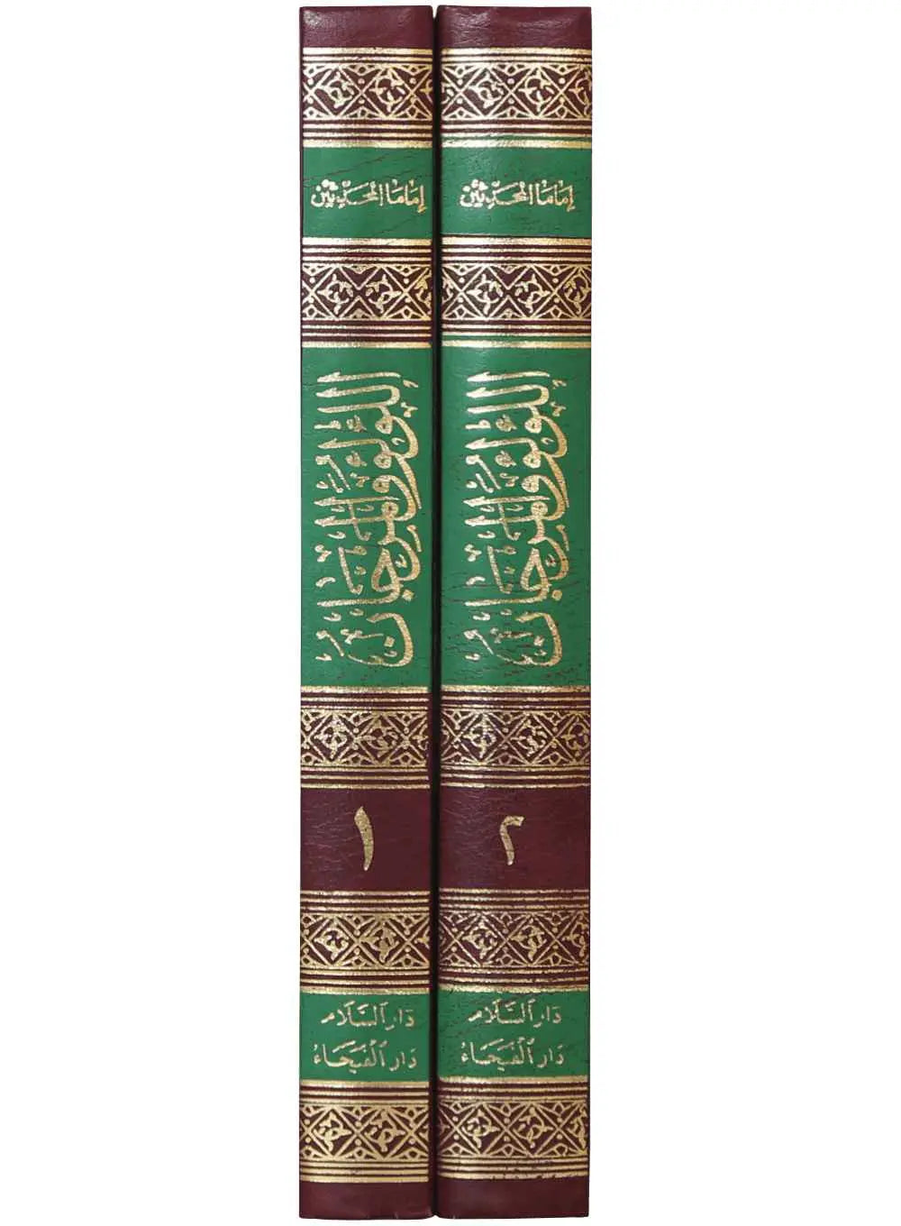 Al-Lulu Wal-Marjan (2 Vol) 