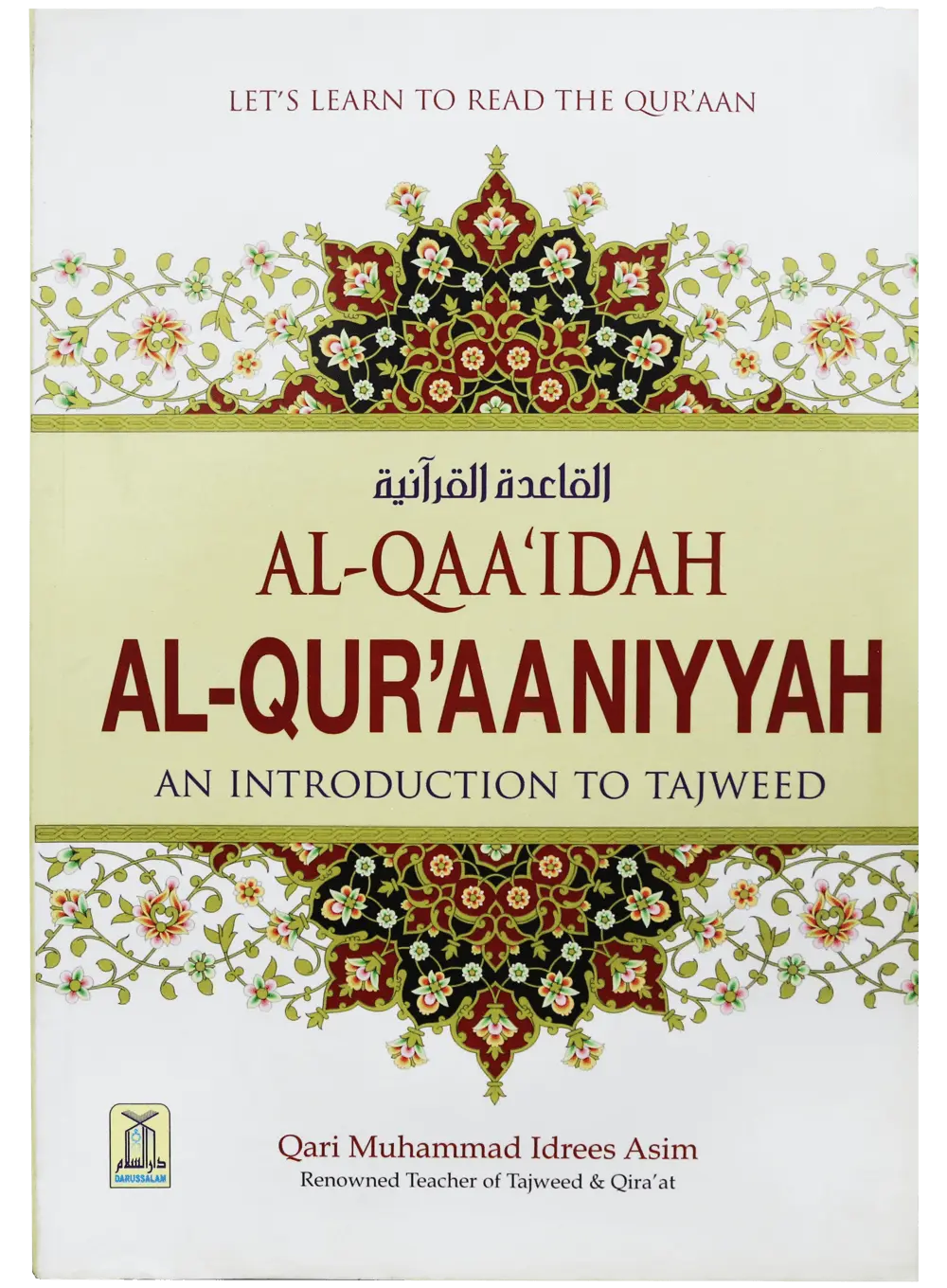 Al Qaaidah Al Quraaniyyah (An Introduction to Tajweed) 