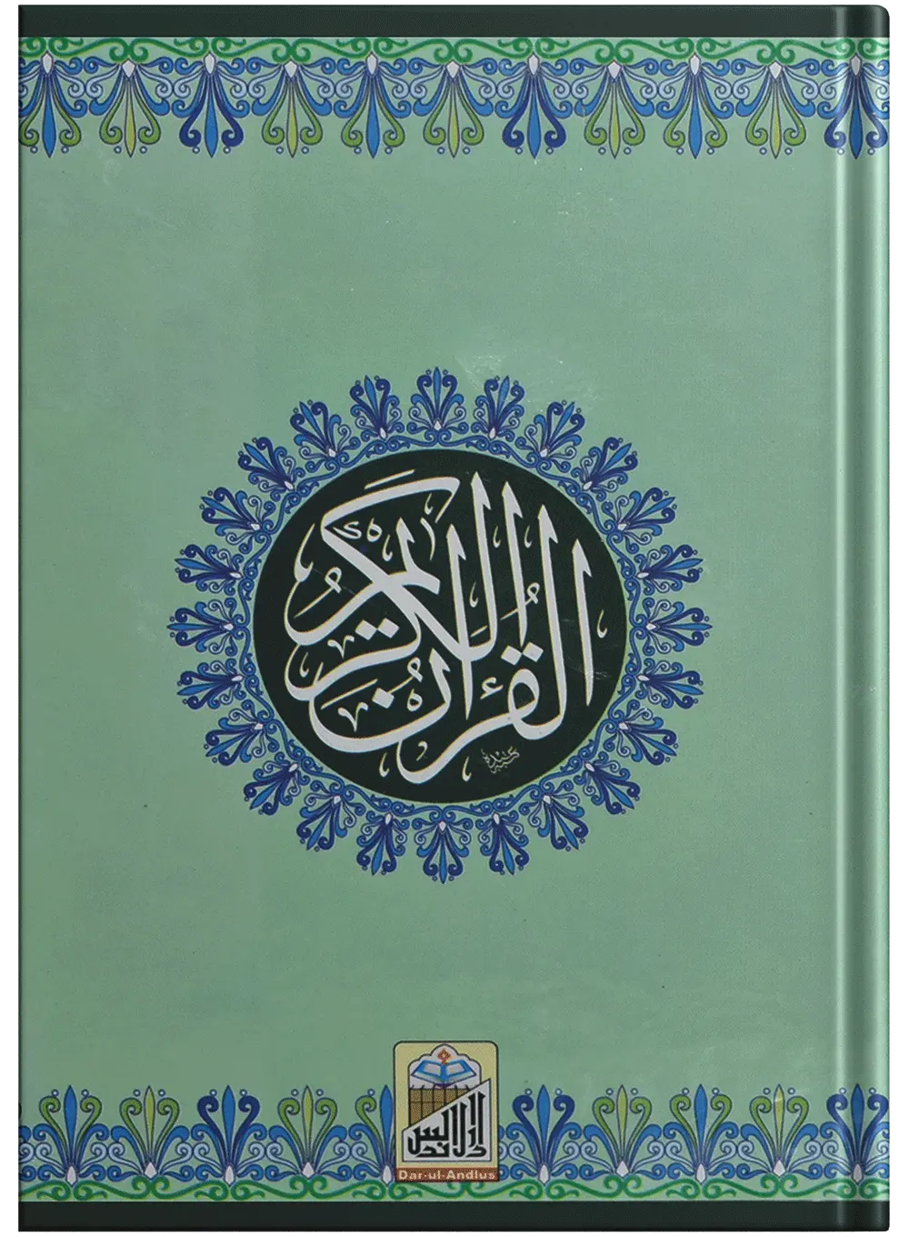 Al Quran Al Kareem (Simple - 12 lines) 