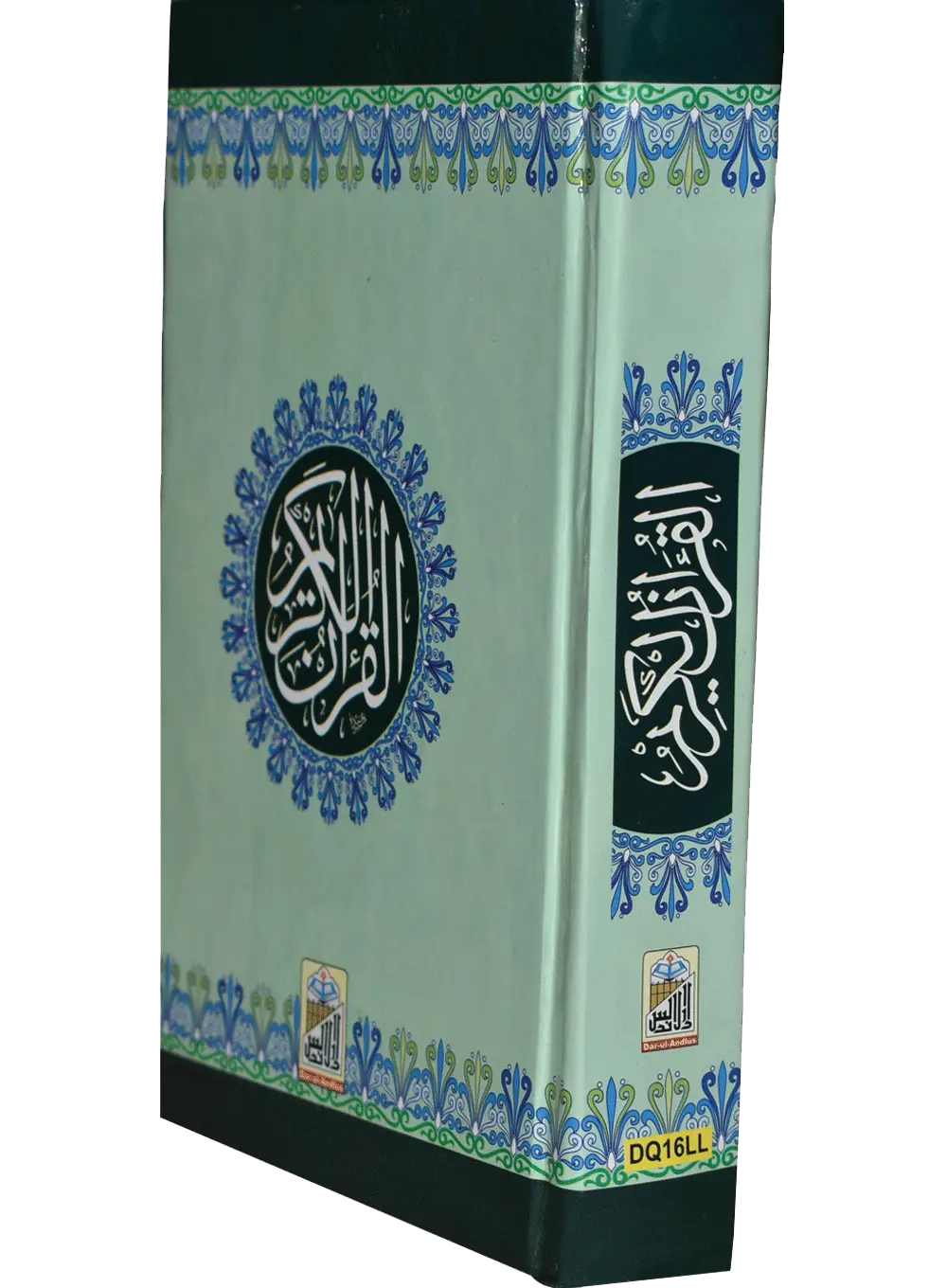 Al Quran Al Kareem (Simple - 12 lines) 