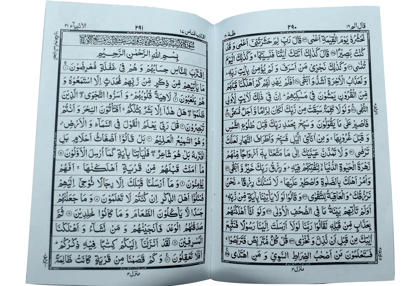 Al Quran Al Kareem (Simple - 12 lines) 