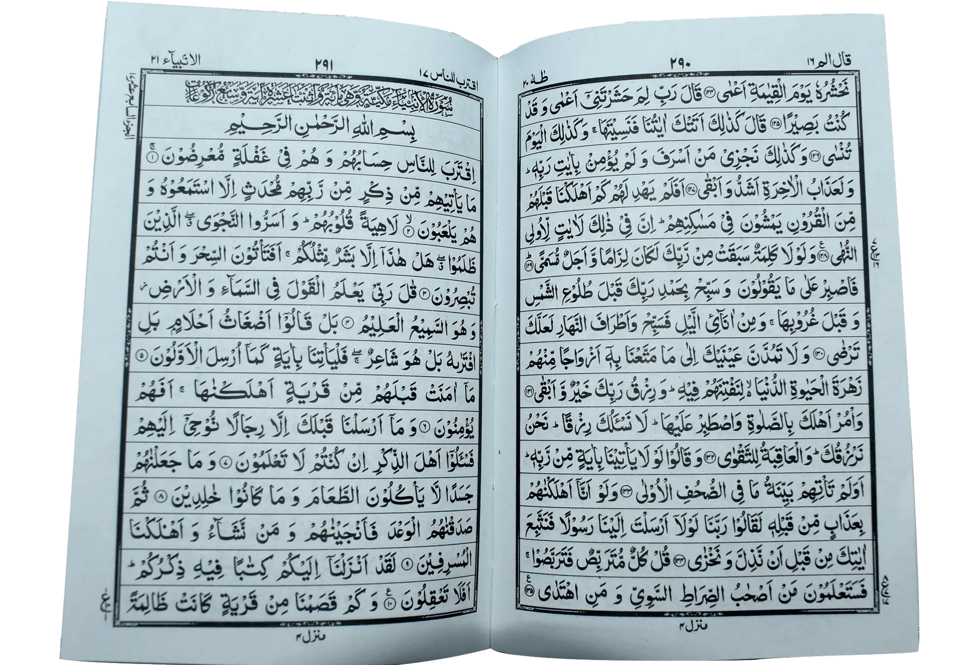 Al Quran Al Kareem (Simple - 12 lines) 