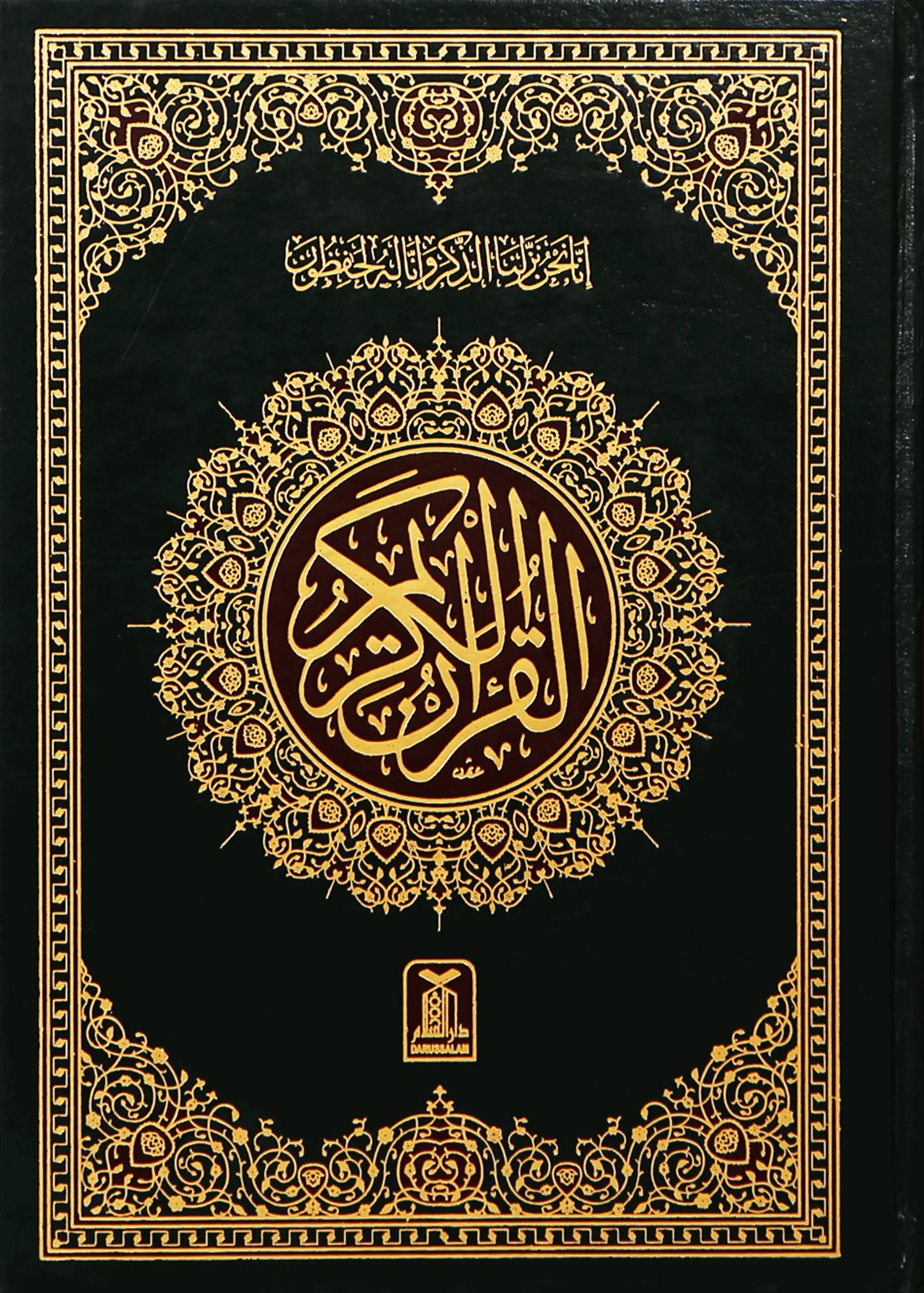 Al Quran Al Kareem Imported (Ref 8 -16 Lines) 