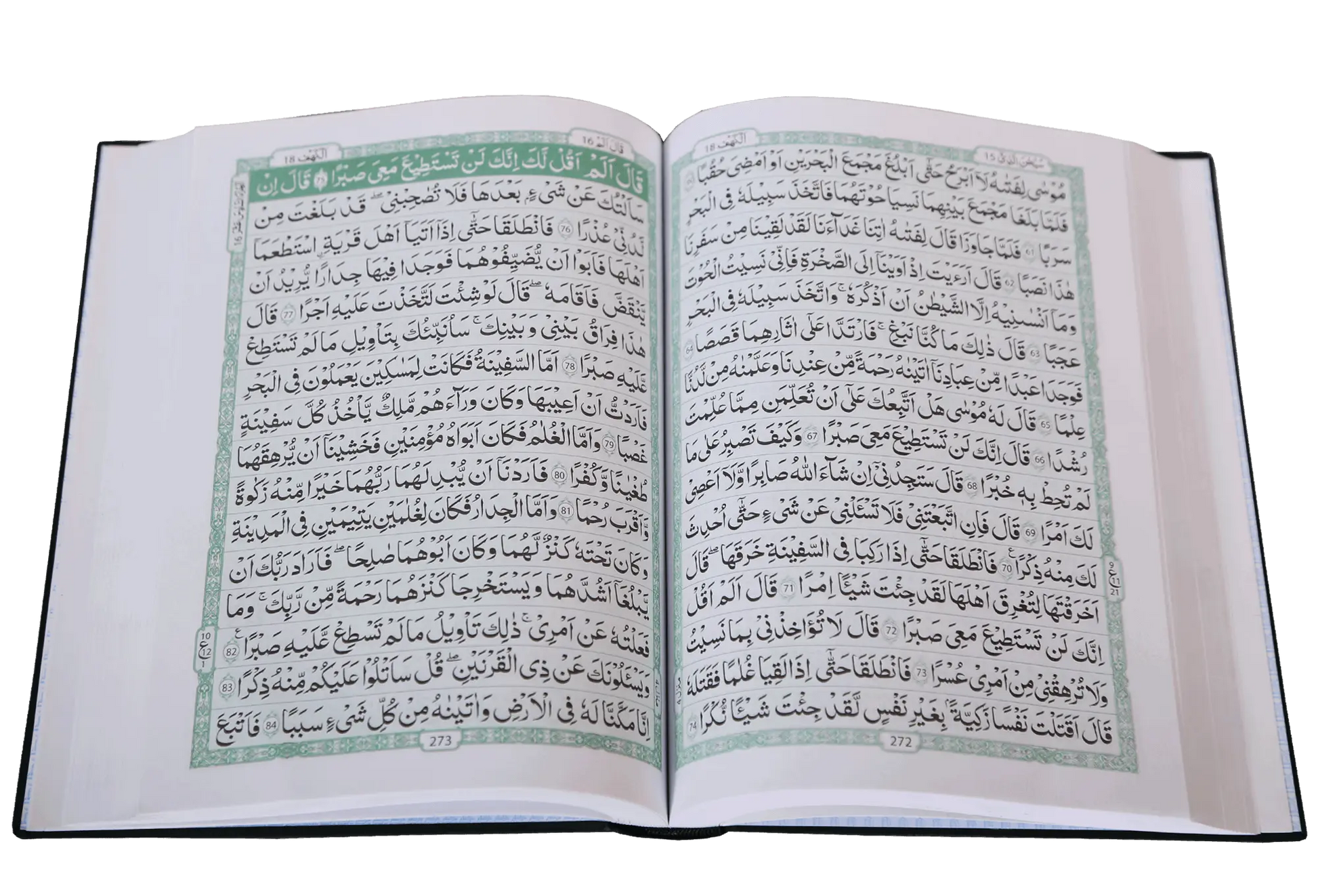 Al Quran Al Kareem Imported (Ref 8 -16 Lines) 