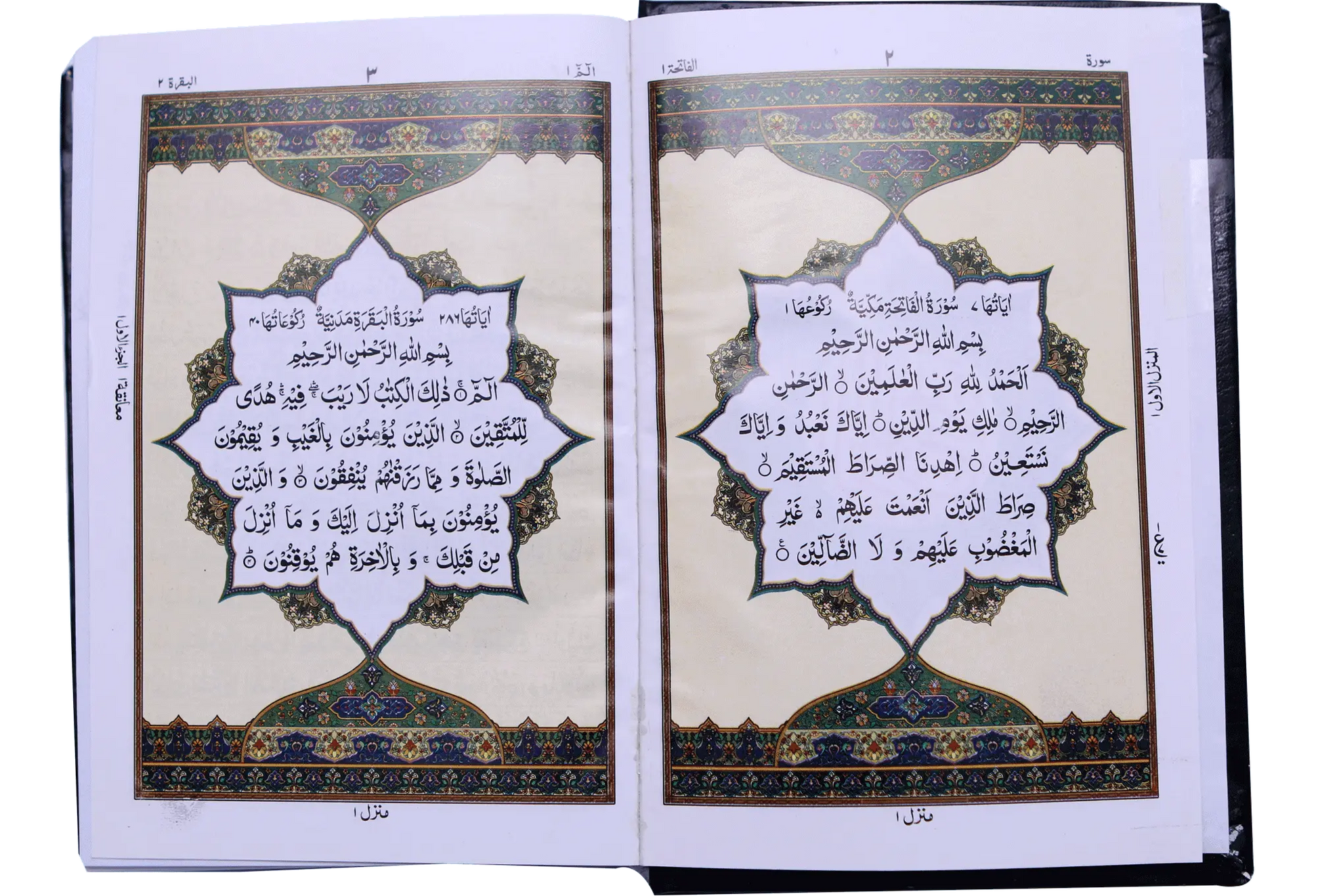 Al Quran Al Kareem (16 Lines Fine Paper) - Dar Ul Andlus