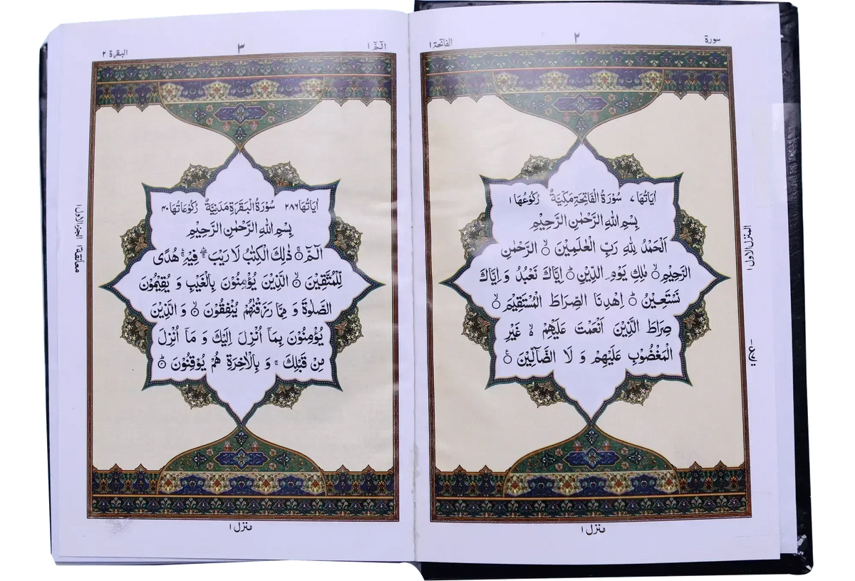 Al Quran Al Kareem (16 Lines Fine Paper), inside pages, Dar Ul Andlus