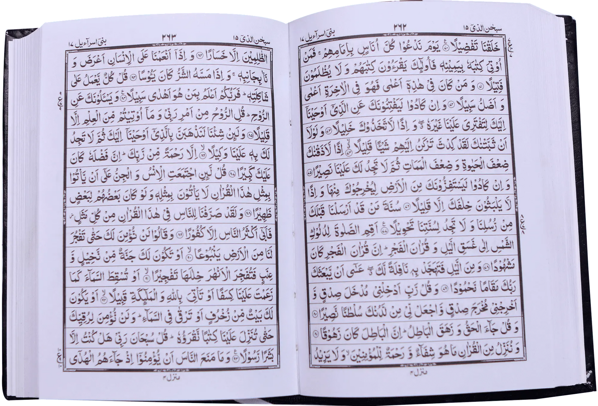 Al Quran Al Kareem (16 Lines Fine Paper) - Dar Ul Andlus