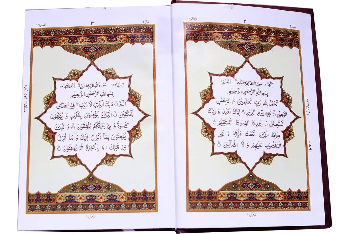 Al Quran Al Kareem Simple (16 Lines Fine Quality), inside pages, Dar Ul Andlus