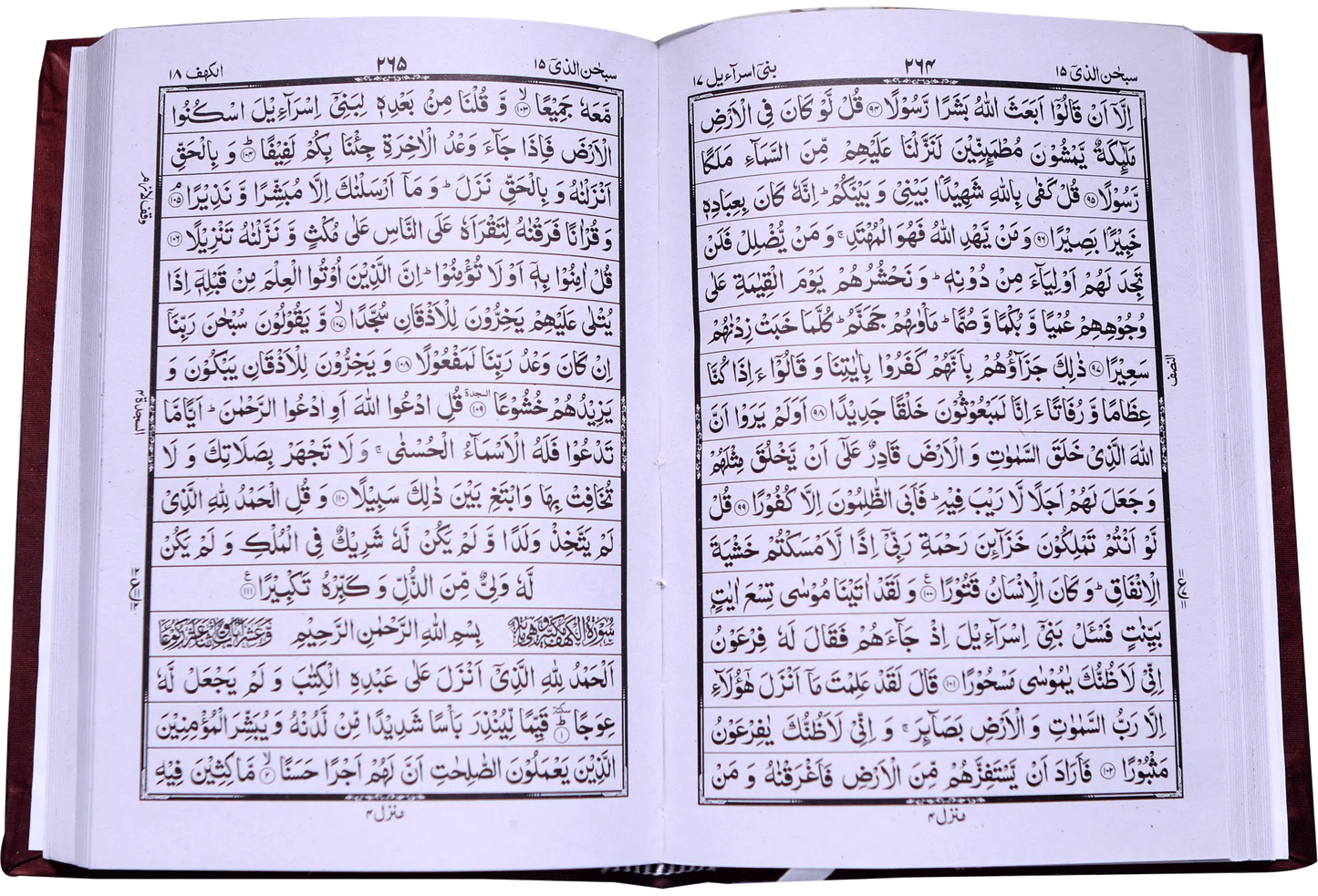 Al Quran Al Kareem Simple (16 Lines Fine Quality) 