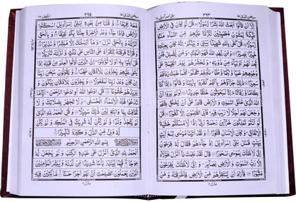 Al Quran Al Kareem Simple (16 Lines Fine Quality) 