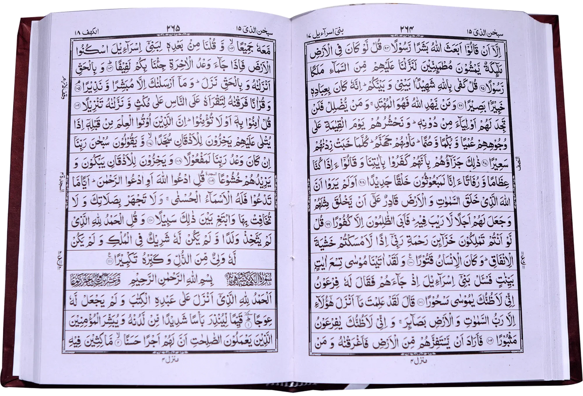 Al Quran Al Kareem Simple (16 Lines Fine Quality), inside pages 2, Dar Ul Andlus