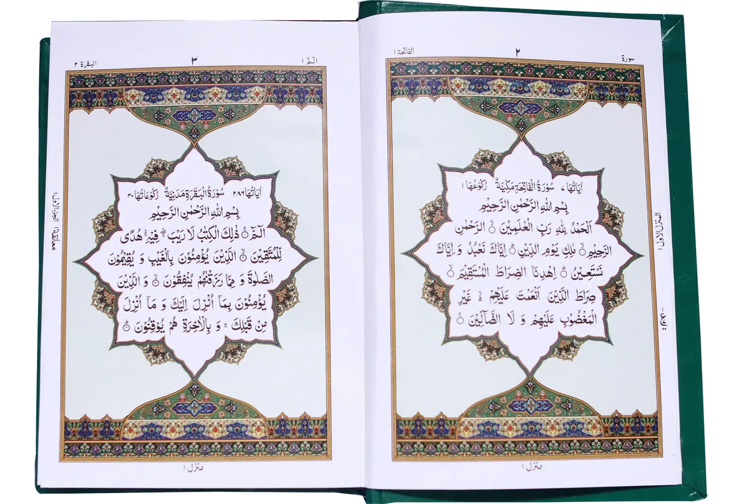 Al Quran Al Kareem (16 Lines )