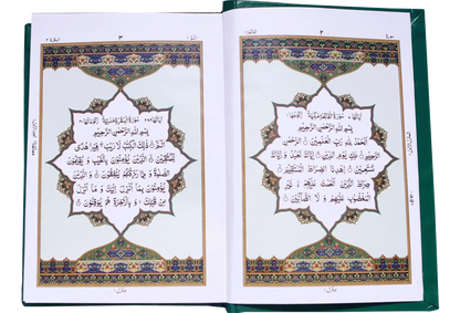 Al Quran Al Kareem (16 Lines )