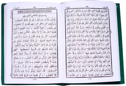 Al Quran Al Kareem (16 Lines )