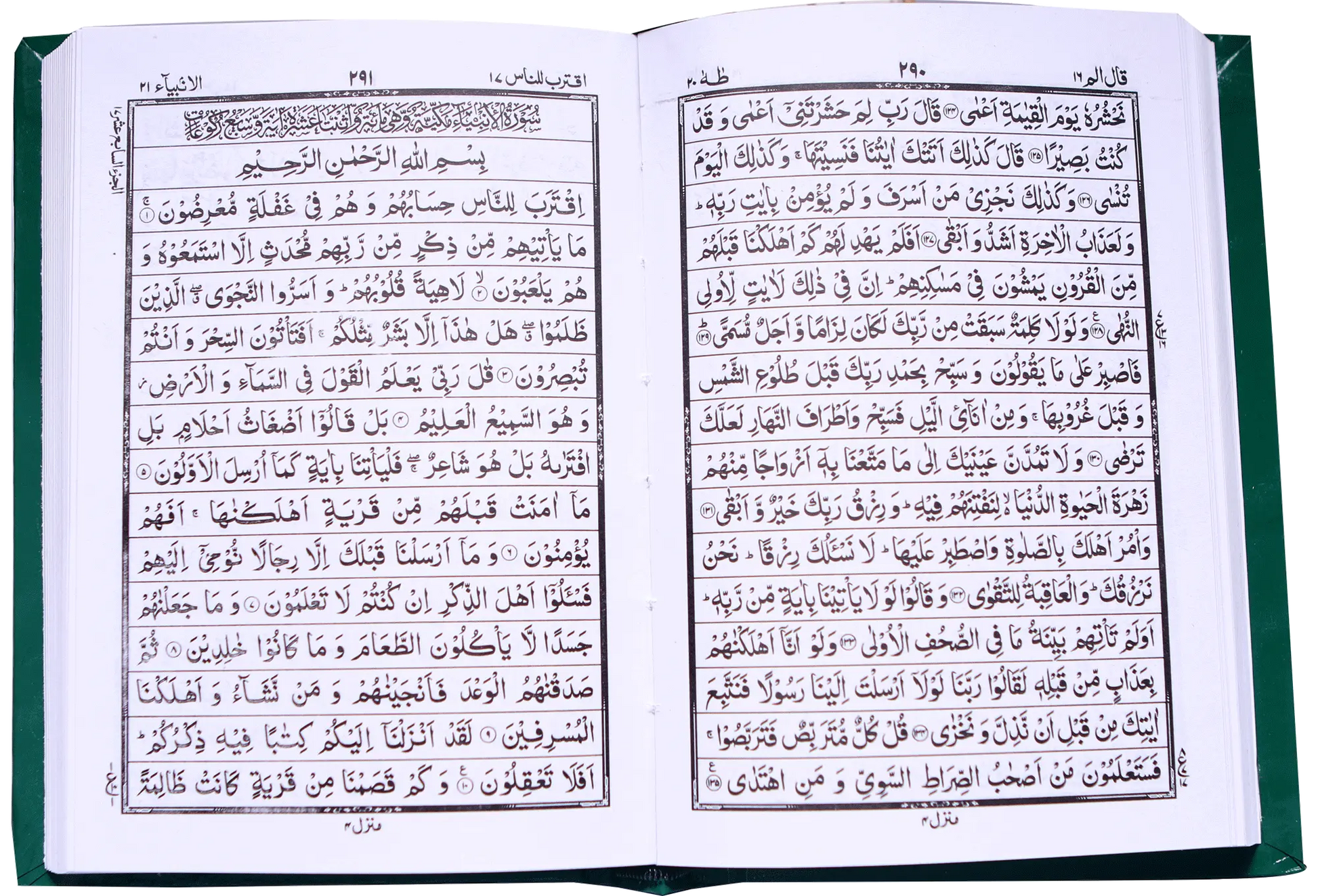 Al Quran Al Kareem (16 Lines - Simple) 