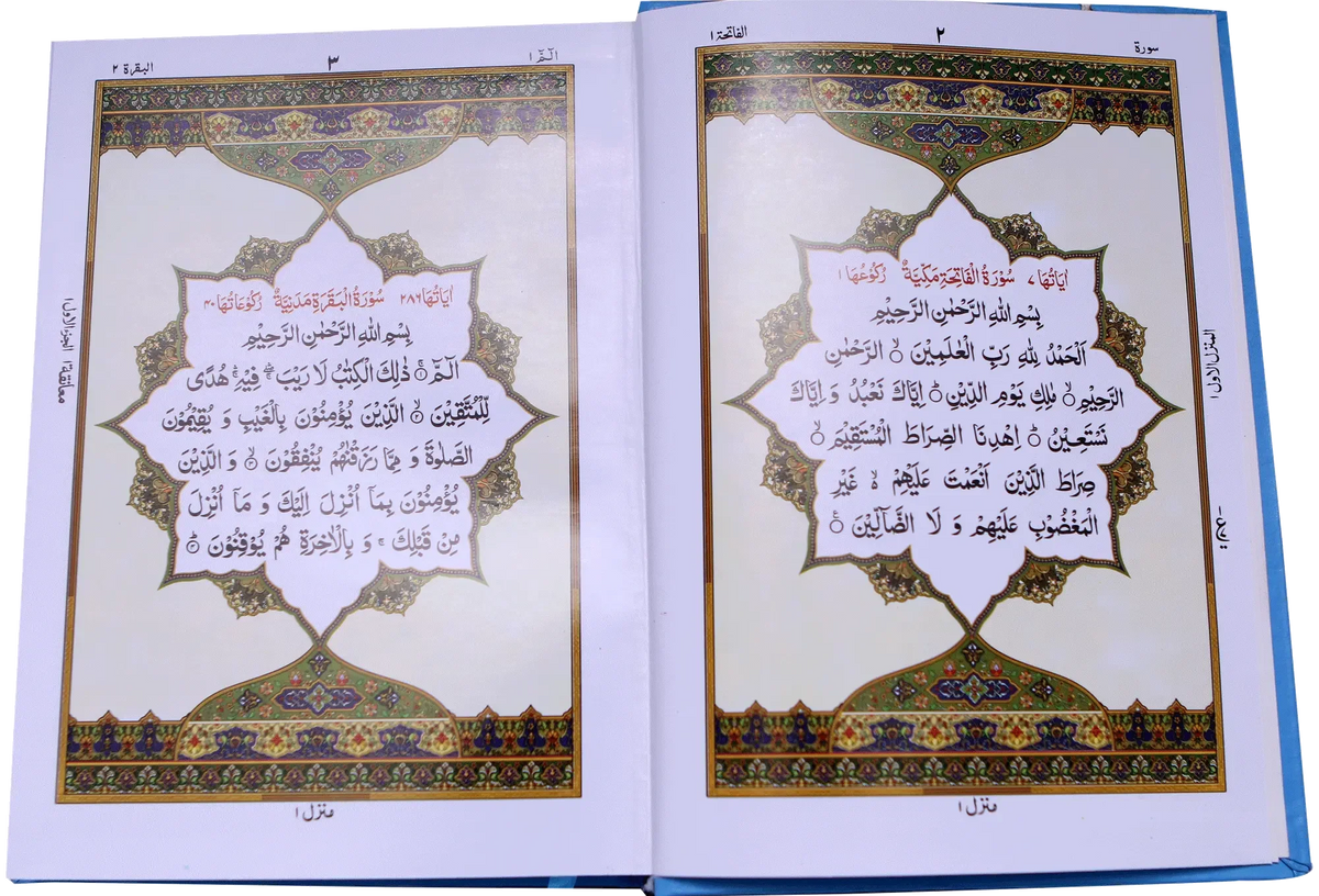 Al Quran Al Kareem (16 lines Local), inside pages, Dar Ul Andlus