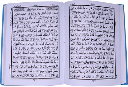 Al Quran Al Kareem (16 lines Local), inside pages 2, Dar Ul Andlus