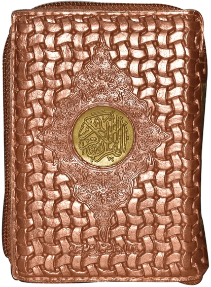 Al Quran Al Kareem (16 Lines) Pocket Size Tajveedi, front cover, Dar Ul Andlus