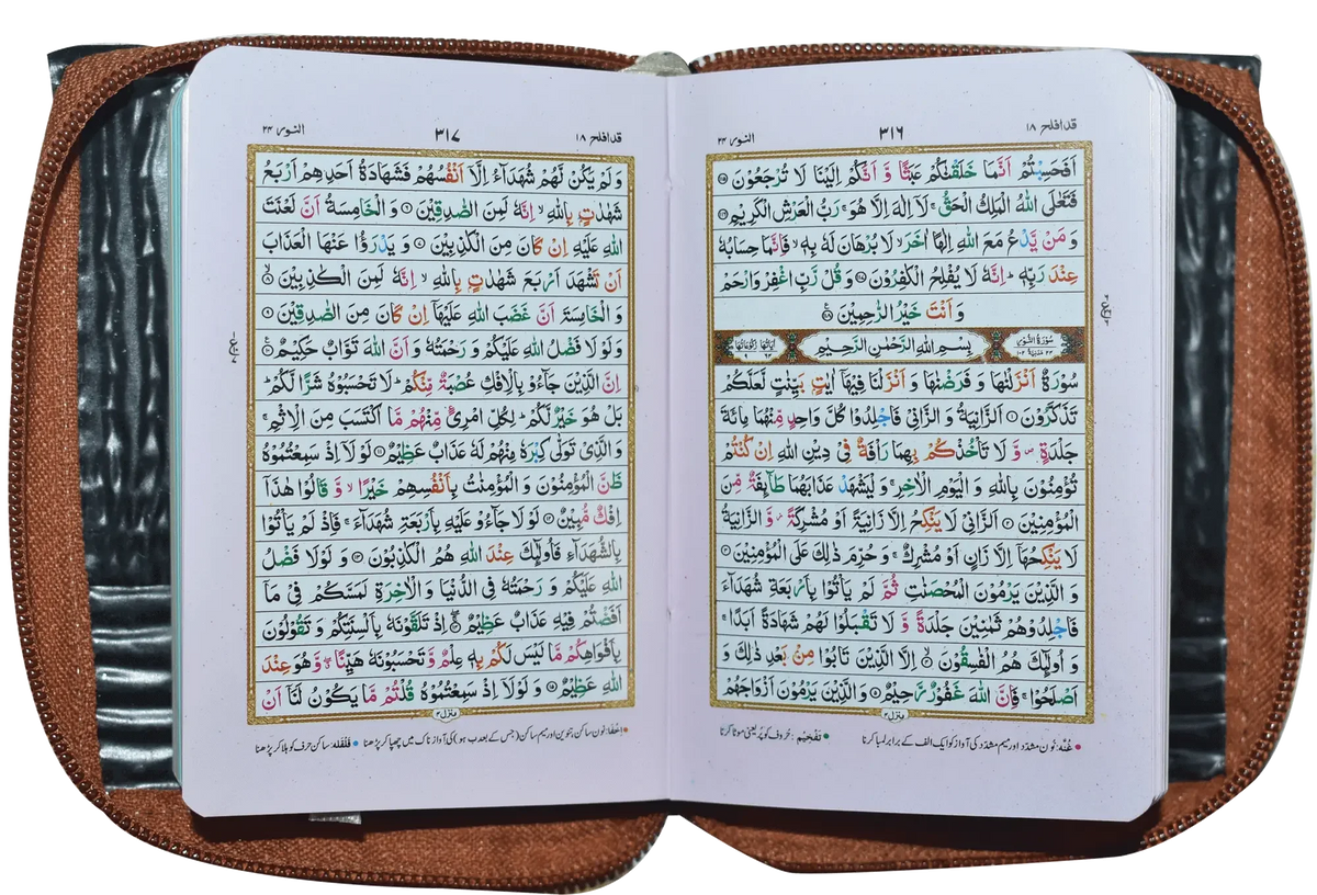 Al Quran Al Kareem (16 Lines) Pocket Size Tajveedi, inside pages, Dar Ul Andlus