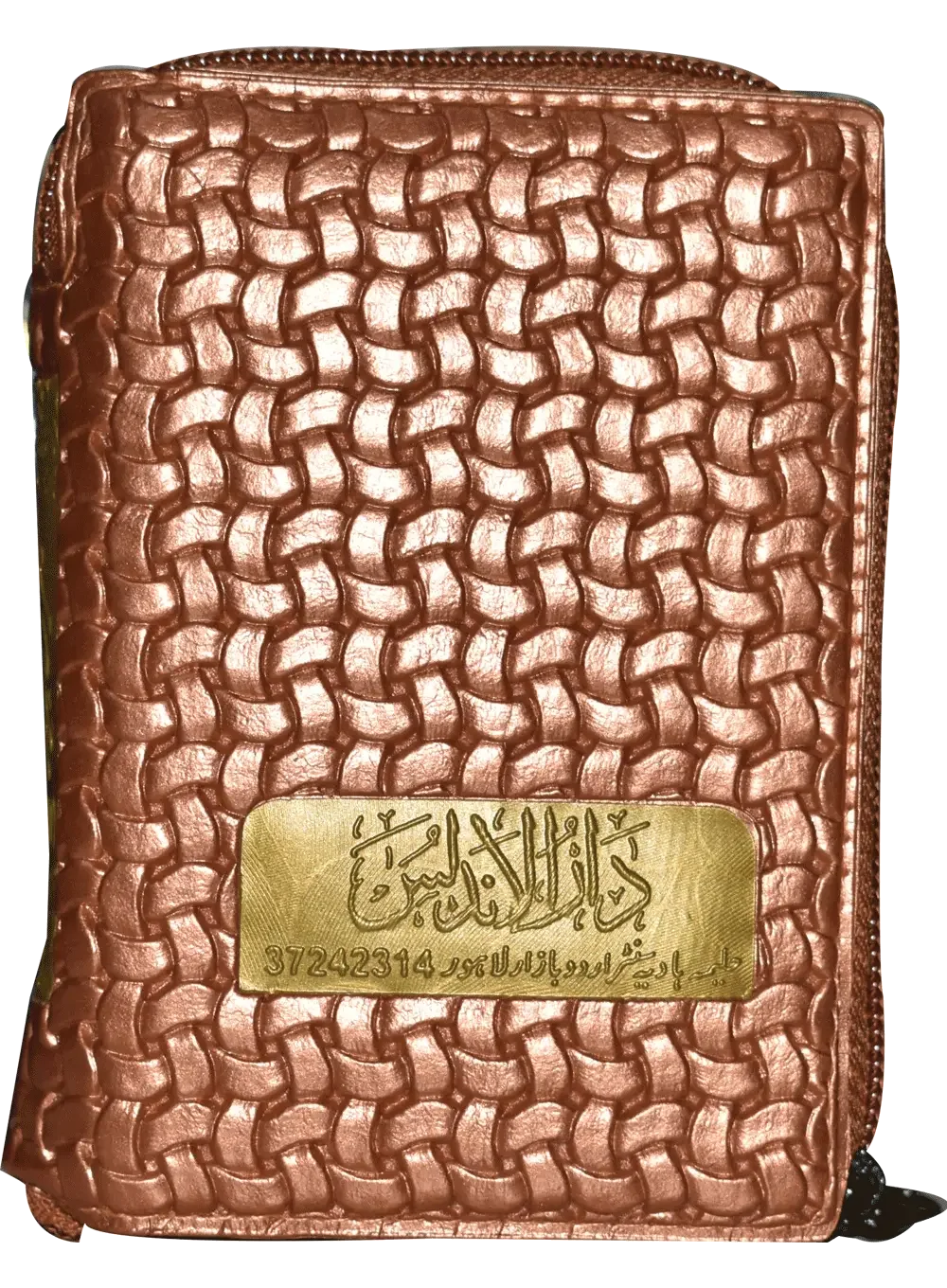 Al Quran Al Kareem (16 Lines) Pocket Size Tajveedi, cover and spine view, Dar Ul Andlus