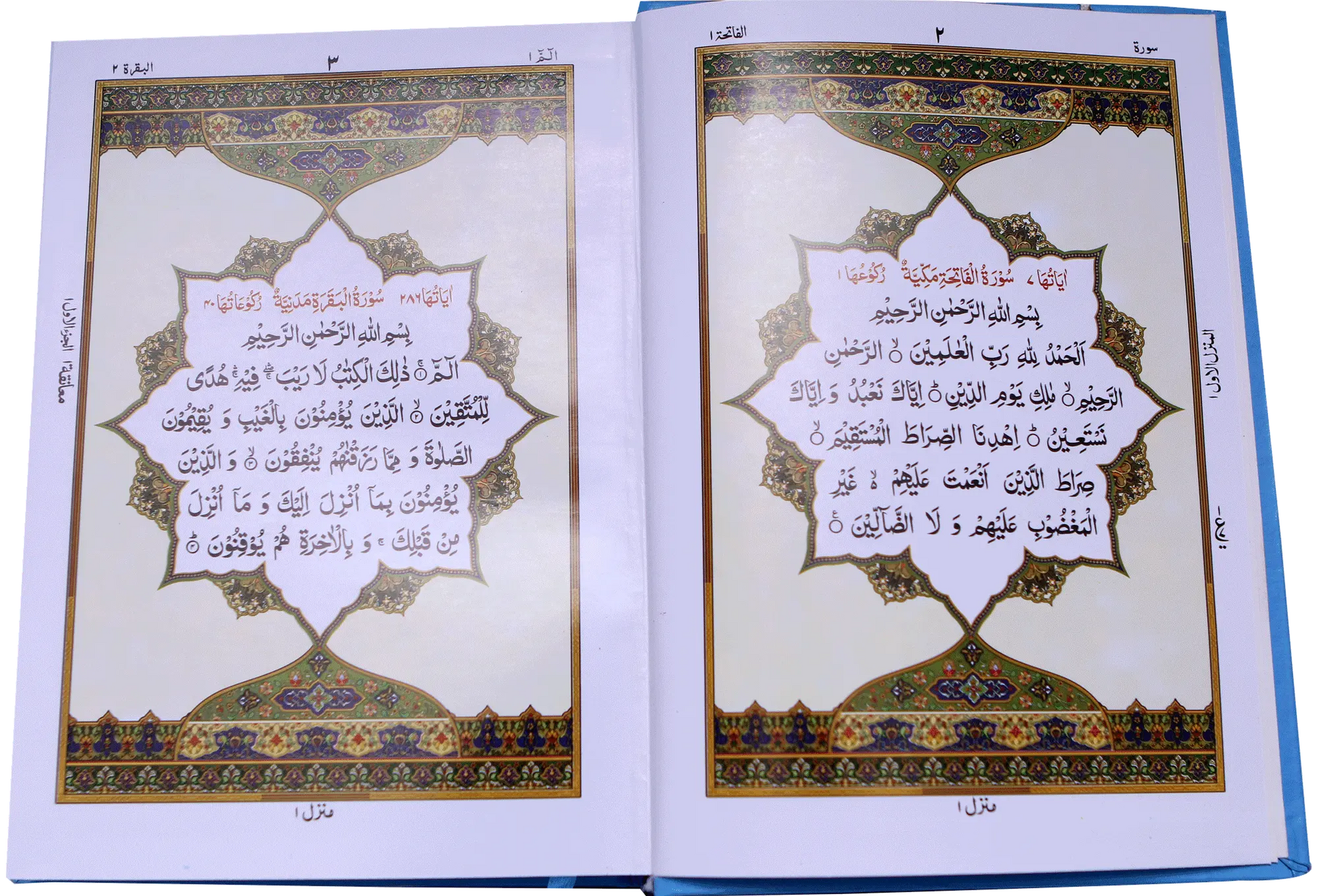 Al Quran Al Kareem - Simple (16 liness) - Dar Ul Andlus