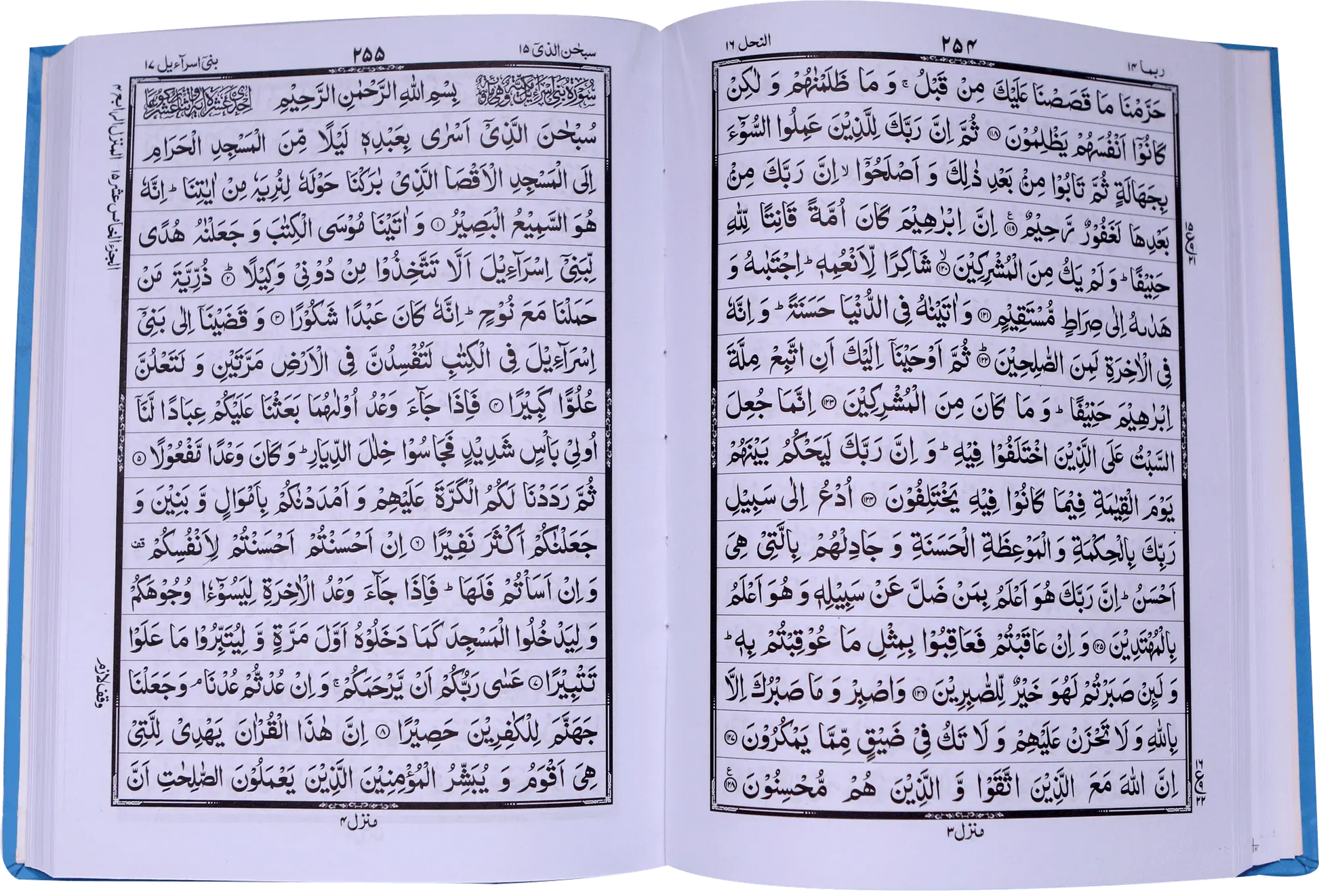 Al Quran Al Kareem - Simple (16 liness) - Dar Ul Andlus
