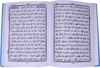 Al Quran Al Kareem - Simple (16 liness) - Dar Ul Andlus