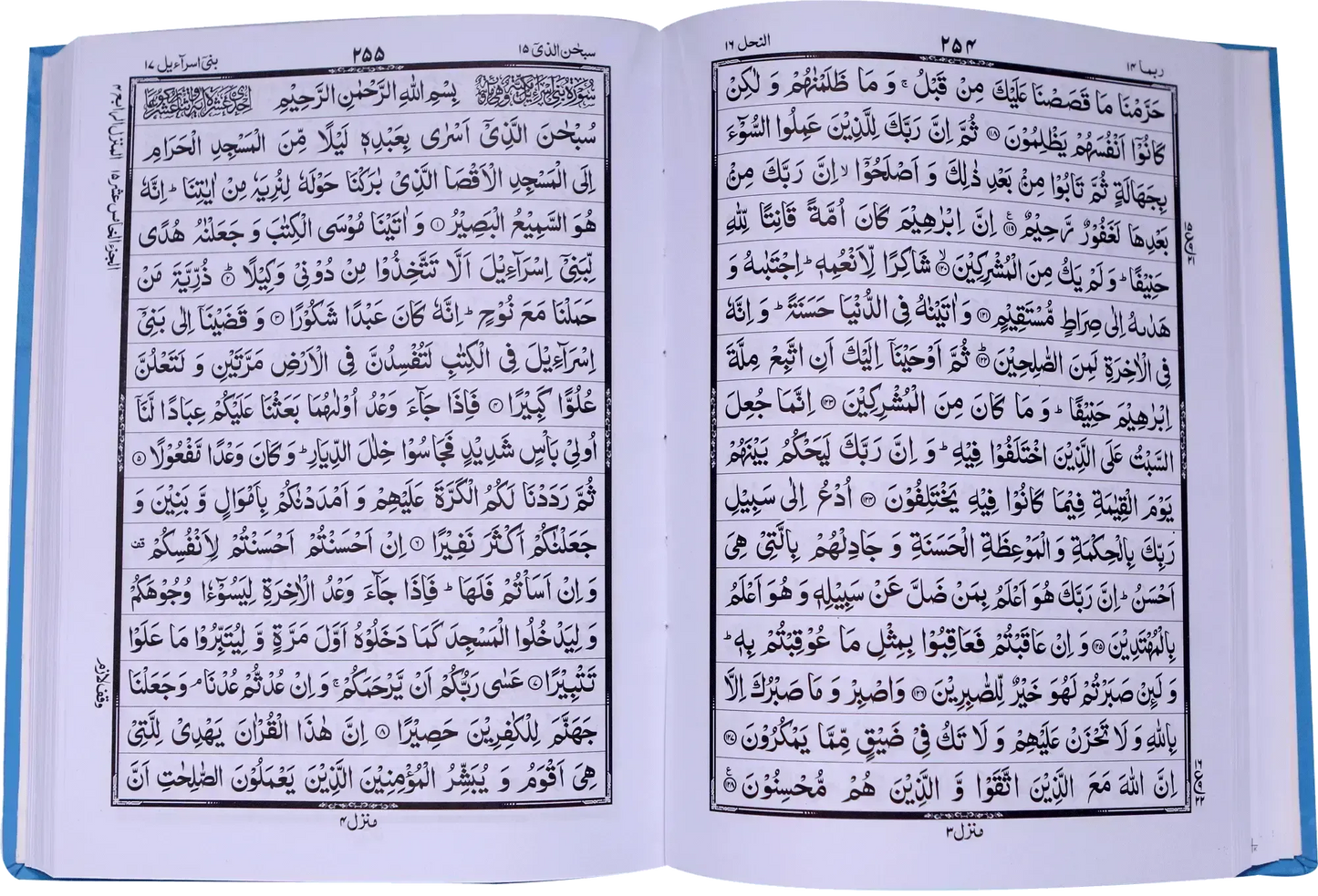 Al Quran Al Kareem (16 lines Simple)