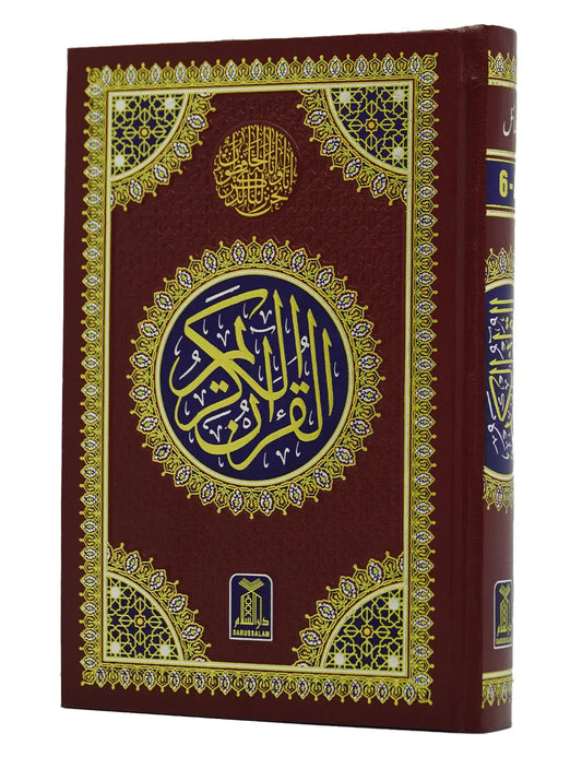 Al Quran Al Kareem 6A (16 Lines)- Hamayl 