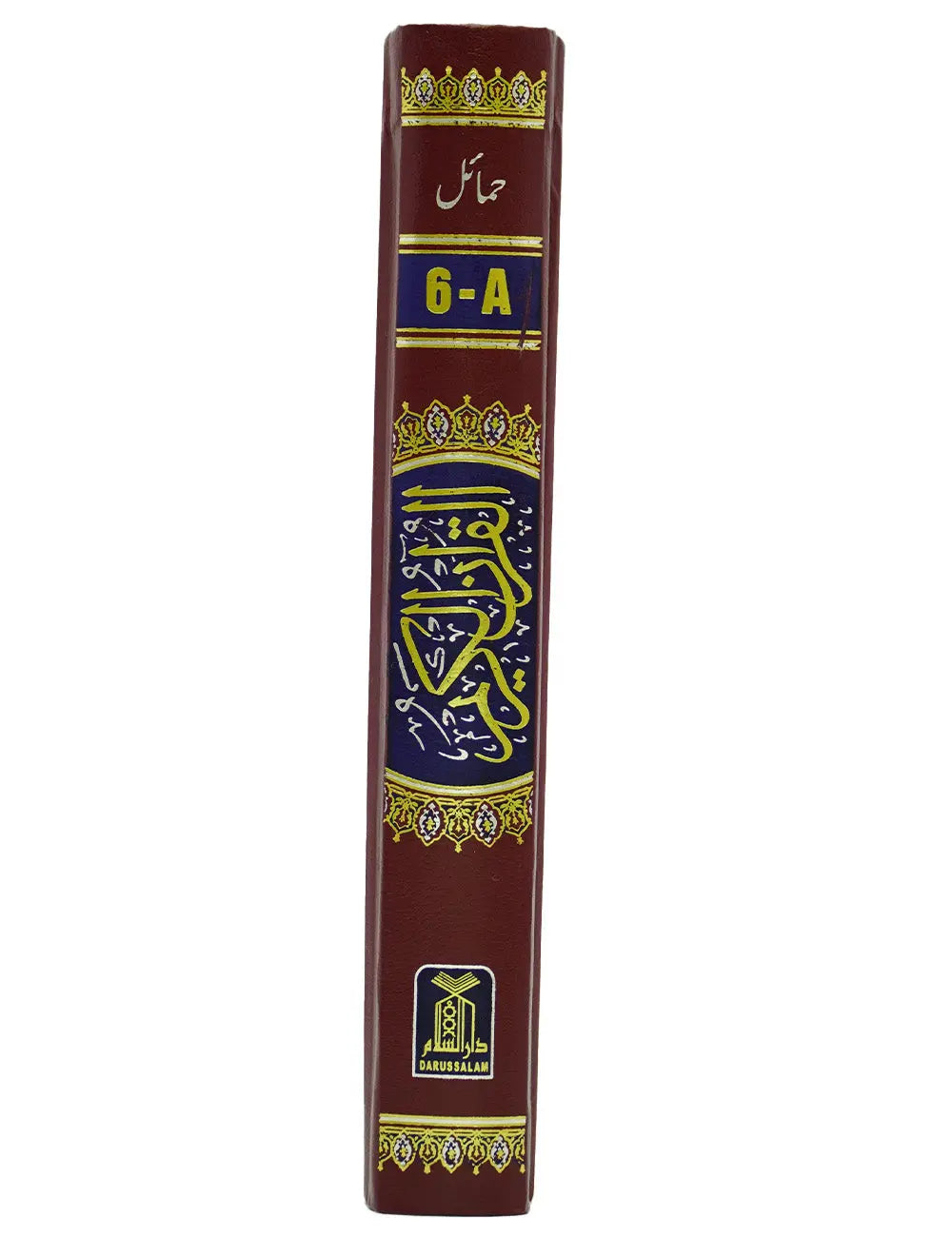 Al Quran Al Kareem 6A (16 Lines)- Hamayl 
