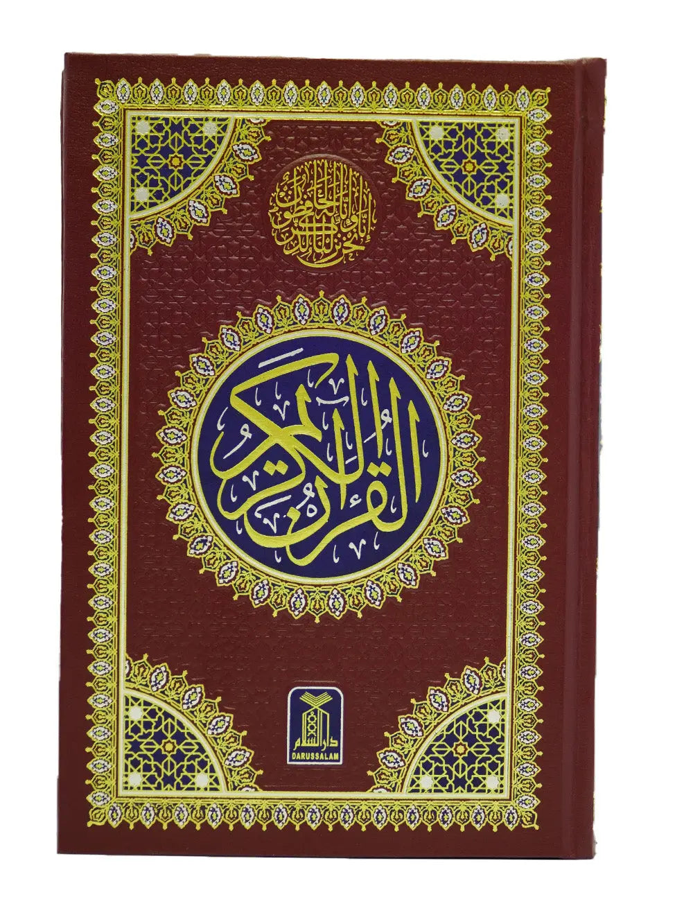 Al Quran Al Kareem 6A (16 Lines)- Hamayl 