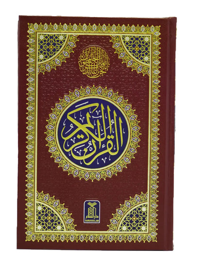 Al Quran Al Kareem 6A (16 Lines)- Hamayl 