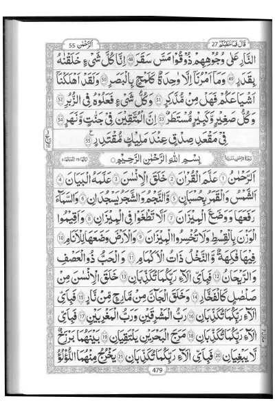 Al Quran Al Kareem 7A (16 Lines) 