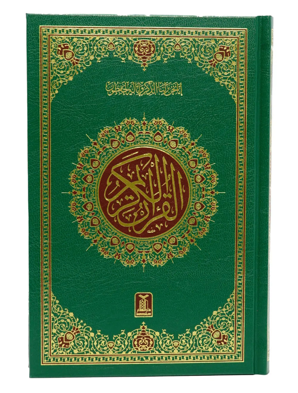 Al Quran Al Kareem (Imported 7A - 16 Lines) 