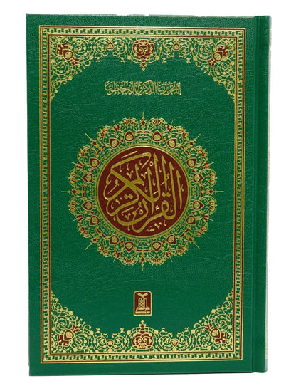 Al Quran Al Kareem (Imported 7A - 16 Lines) 