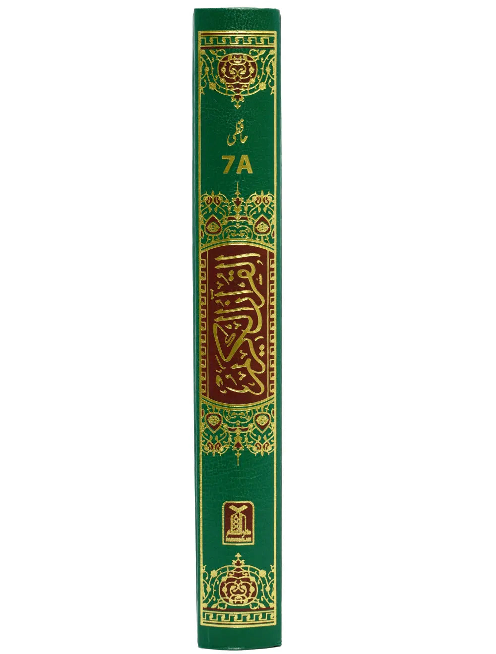 Al Quran Al Kareem (Imported 7A - 16 Lines) 
