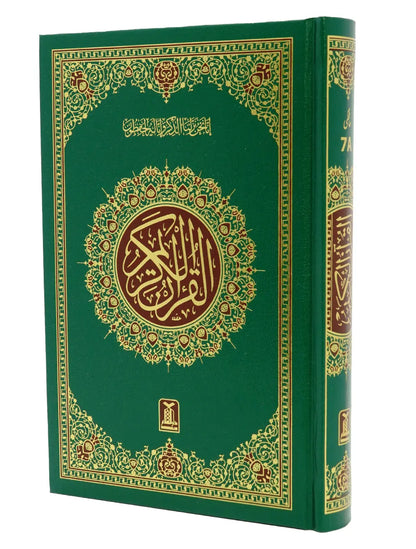 Al Quran Al Kareem (Imported 7A - 16 Lines) 