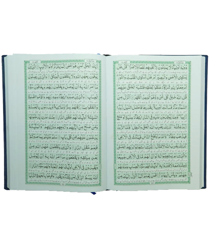Al Quran Al Kareem (Tarjuma - Banul Satur - 12 Lines) 