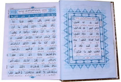 Al Quran Al Kareem Mutarjum lafzi  (Delux quran)